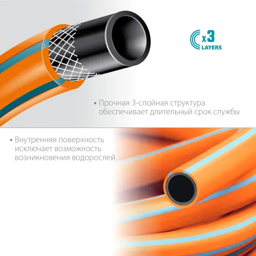 GRINDA FLEX 3, 3/4″, 50 м, 20 атм, из термоэластопласта, трёхслойный, армированный, гибкий, поливочный шланг, PROLine (429008-3/4-50)