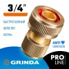 GRINDA BC-34A, 3/4″ с автостопом, из латуни, для шланга, быстросъёмный соединитель, PROLine (8-426130)