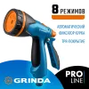 GRINDA B-8, 8 режимов, курок сзади, двухкомпонентный, поливочный пистолет, PROLine (429110)