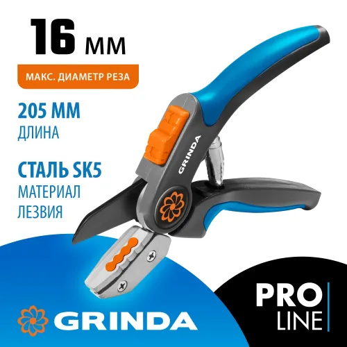 GRINDA P-56, 205 мм, легированная сталь, двухкомпонентные рукоятки, контактный секатор, PROLine (423456)
