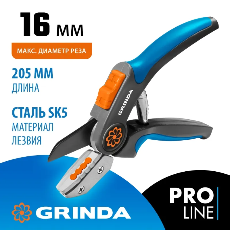 GRINDA P-56, 205 мм, легированная сталь, двухкомпонентные рукоятки, контактный секатор, PROLine (423456)