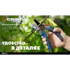 GRINDA P-56, 205 мм, легированная сталь, двухкомпонентные рукоятки, контактный секатор, PROLine (423456)