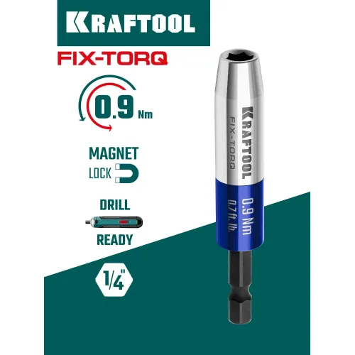 KRAFTOOL FIX-TORQ 0.9 Нм динамометрический адаптер для бит (64035-0.9)