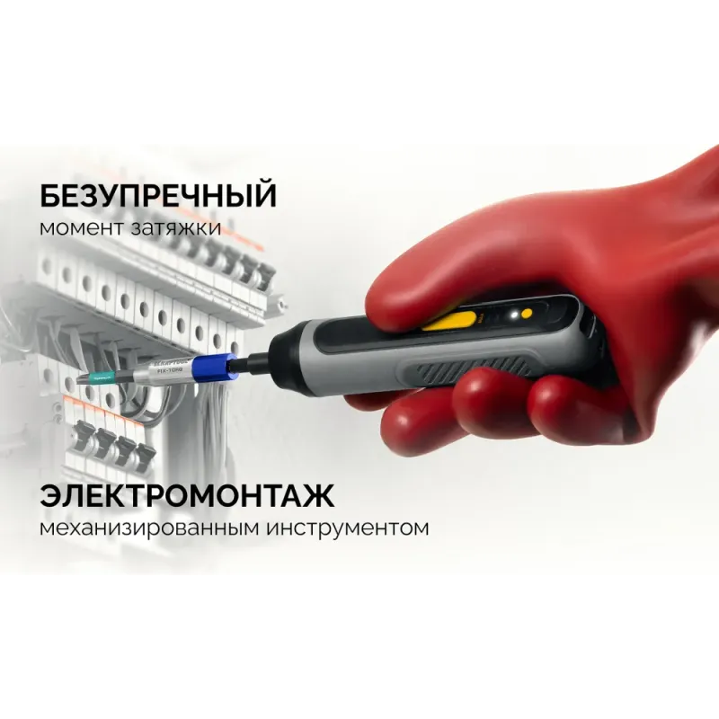 KRAFTOOL FIX-TORQ 0.9 Нм динамометрический адаптер для бит (64035-0.9)