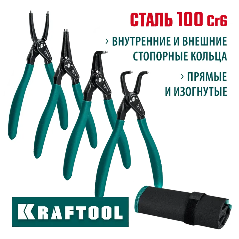 KRAFTOOL 4 шт, 180 мм, съемник стопорных колец (22812-H4)