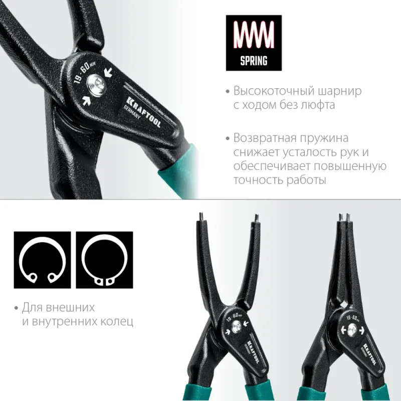 KRAFTOOL 4 шт, 180 мм, съемник стопорных колец (22812-H4)