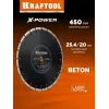 KRAFTOOL BETON 450 мм (25.4/20 мм, 12х3.8 мм), алмазный диск (36686-450)