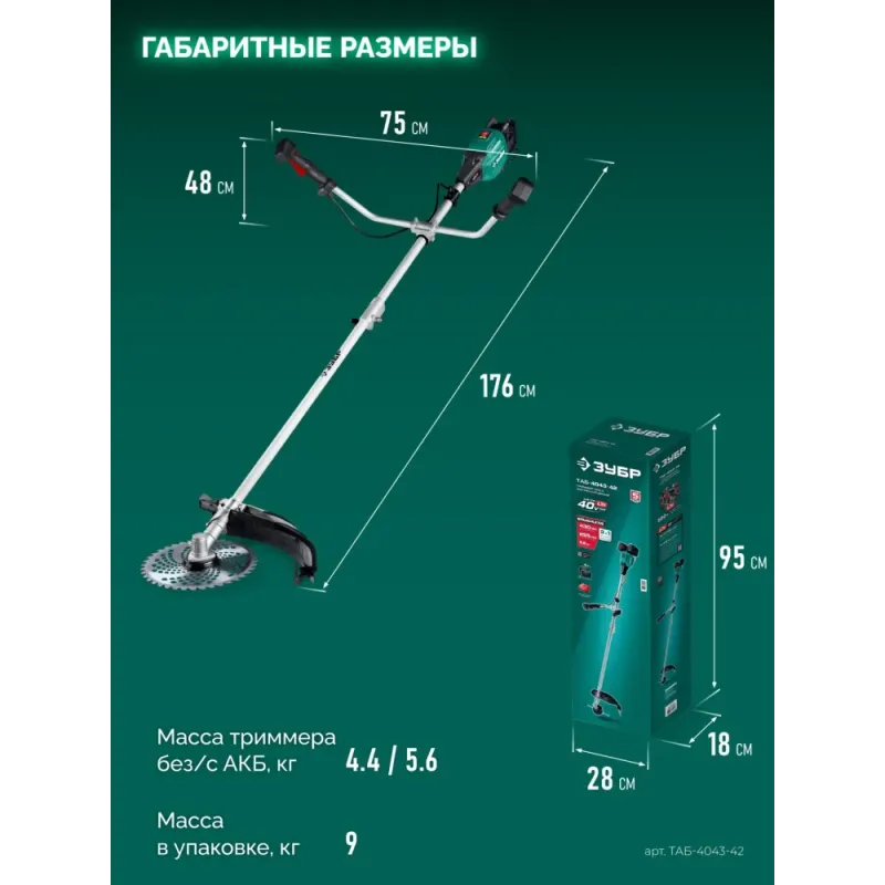 ЗУБР 40 В (2x20В), 430 мм, без АКБ (LMS), триммер-коса аккумуляторный бесщеточный (ТАБ-4043)