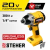 STEHER V1, 20 В, 300 Н·м, без АКБ, бесщеточный винтоверт (CSB-300)