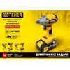 STEHER V1, 20 В, 300 Н·м, без АКБ, бесщеточный винтоверт (CSB-300)