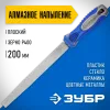 ЗУБР 200 мм, Р 400, напильник алмазный плоский (33390-200-400)