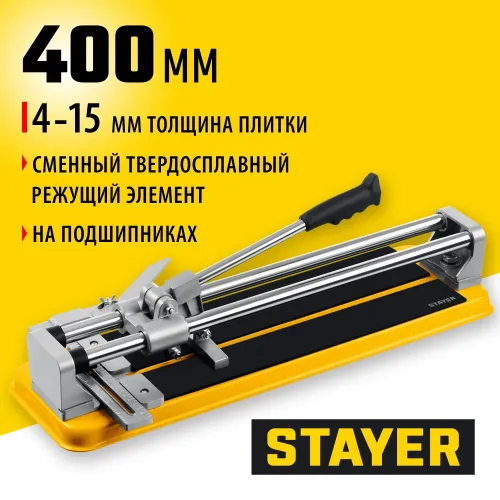 STAYER Professional-400, ручной плиткорез (3318-40)