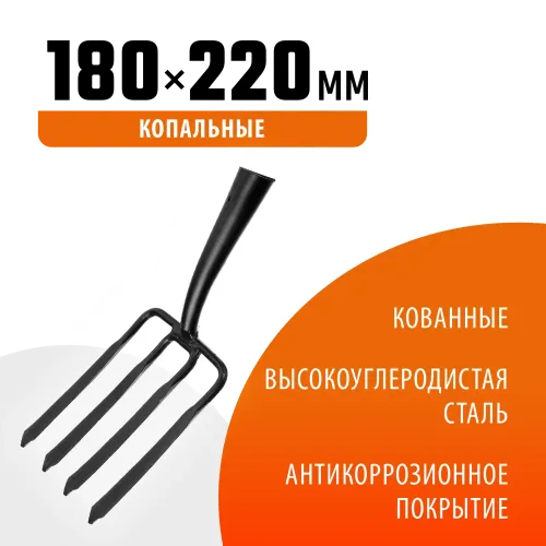GRINDA 180 х 220 мм, кованые, четырёхрогие, без черенка, антикор. покрытие, вилы копальные(39711)