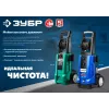 ЗУБР 240 Атм, 3300 Вт, мойка высокого давления, пистолет МИГ-280, Профессионал (АВД-П240)