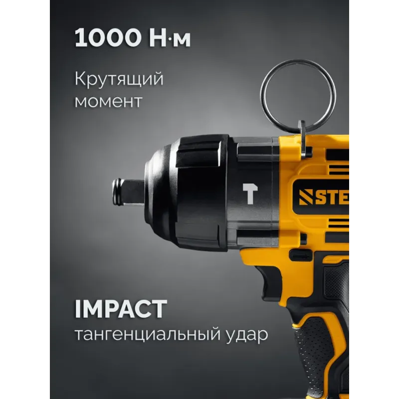 STEHER 20 В, 1000 Н·м, 1 АКБ LMS (4 А·ч), бесщеточный ударный гайковерт, сумка (CWB-1000-41)