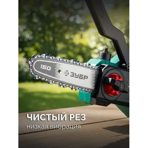 ЗУБР тип 20, 15 см, шаг 3/10″, паз 1.1 мм, 34 звеньев, шина (71220-15)