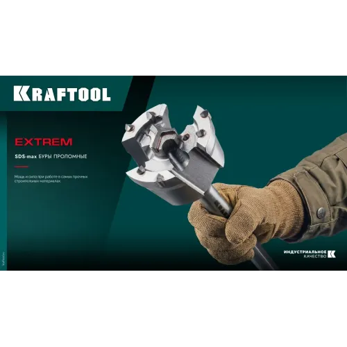 KRAFTOOL EXTREM d 55 х 890/990 мм, SDS-max проломной бур (29356-55-990)