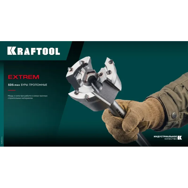 KRAFTOOL EXTREM d 55 х 890/990 мм, SDS-max проломной бур (29356-55-990)