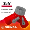 GRINDA GS-2, 3/4″, двухканальный, с внутренней резьбой, ударопрочный пластик, поливочный распределитель (8-426310)