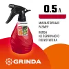 GRINDA HS, 0.5 л, колба из полиэтилена, ручной опрыскиватель (8-425050)