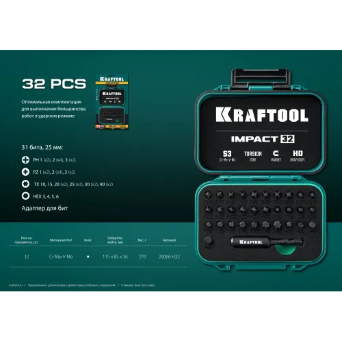 KRAFTOOL Impact-32, 32 шт, набор ударных бит (26066-H32)