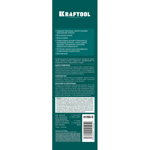 KRAFTOOL SANITARY, 300 мл, белый, санитарный силиконовый герметик (41255-0)