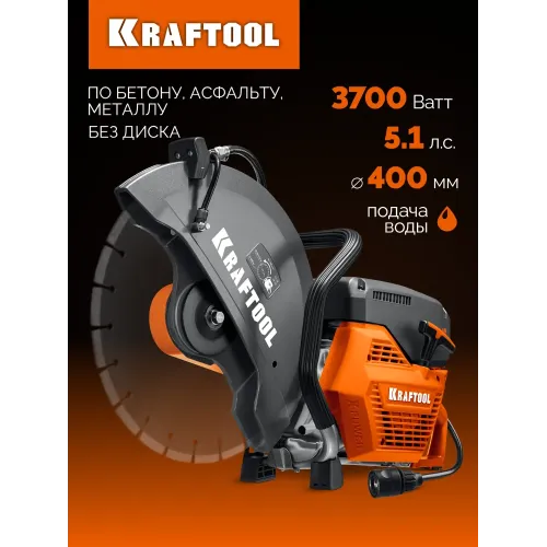 KRAFTOOL 3700 Вт, 400 мм, без диска, бензорез по бетону (бетонорез) (K770-16)