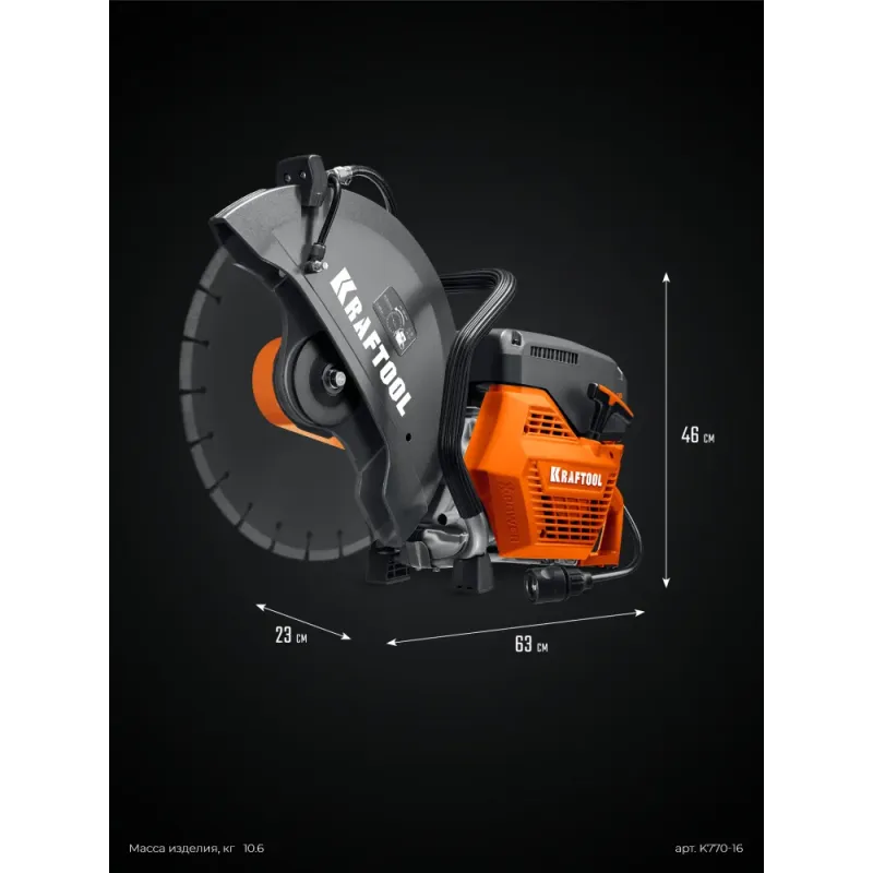 KRAFTOOL 3700 Вт, 400 мм, без диска, бензорез по бетону (бетонорез) (K770-16)