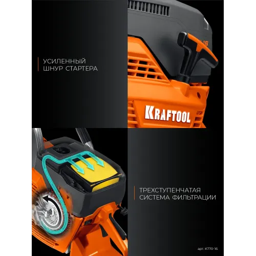 KRAFTOOL 3700 Вт, 400 мм, без диска, бензорез по бетону (бетонорез) (K770-16)