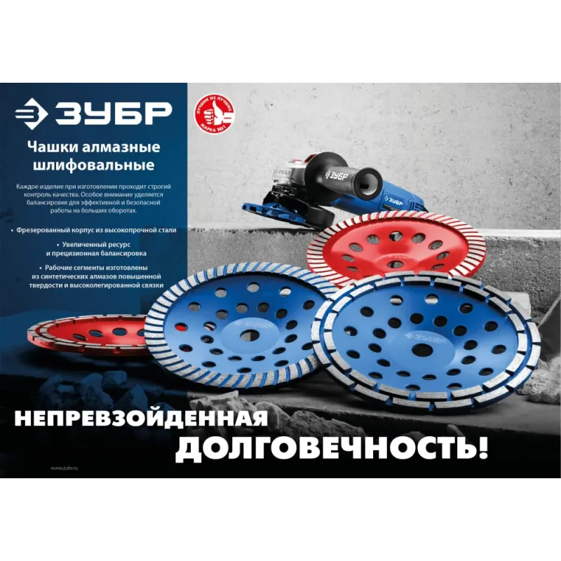 ЗУБР d 115 мм, двухрядная алмазная шлифовальная чашка, Профессионал (33372-115)