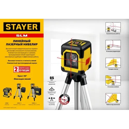 STAYER 10 м, лазерный нивелир, Professional (34961-2)