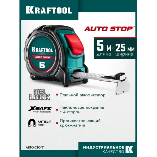 KRAFTOOL AutoStop 5м х 25мм, профессиональная рулетка с автостопом (3412-5-25)