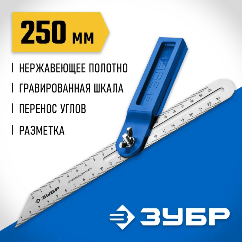 ЗУБР 250 мм, малка-угломер, Профессионал (3428)