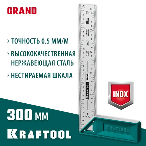 KRAFTOOL Grand, 300 мм, высокоточный столярный угольник (3439-30)