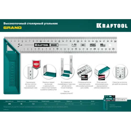 KRAFTOOL Grand, 300 мм, высокоточный столярный угольник (3439-30)