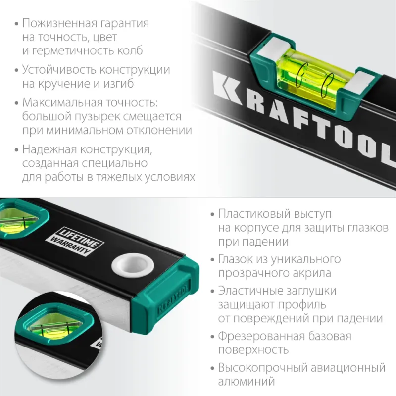 KRAFTOOL 400 мм, усиленный профиль, с зеркальным глазком, магнитный уровень (34785-40)