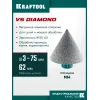 KRAFTOOL VS DIAMOND d 3-75 мм, М14, Вакуумная алмазная фреза конусная (29812-03-75)
