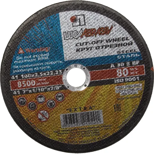 ЛУГА 180 x 2.5 x 22.2 мм, для УШМ, диск отрезной по металлу (3612-180-2.5)