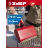 ЗУБР 200 мм, строительная кельма-ковш (08242-20)