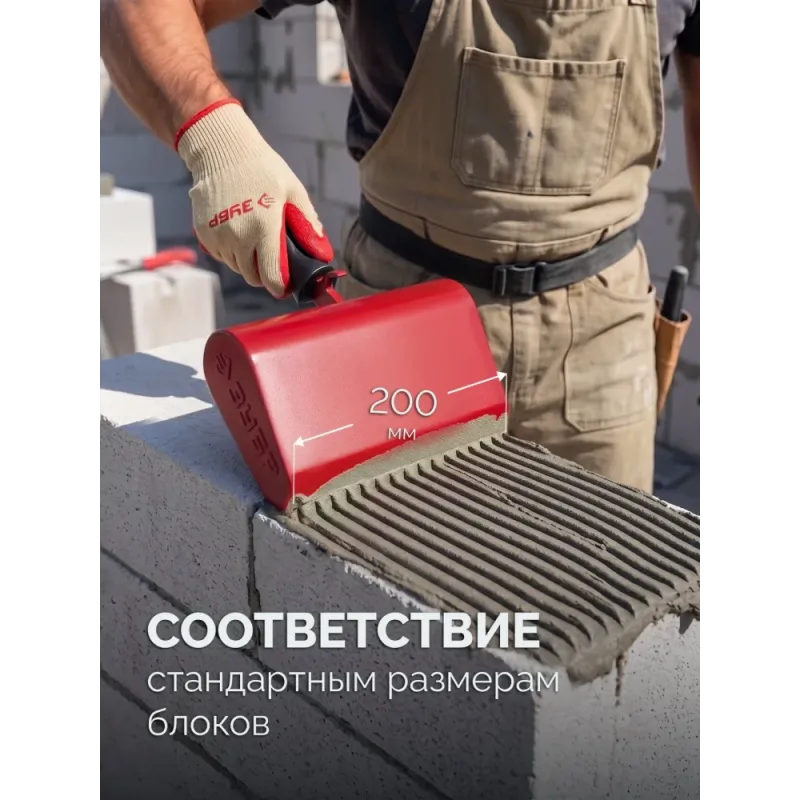 ЗУБР 200 мм, строительная кельма-ковш (08242-20)