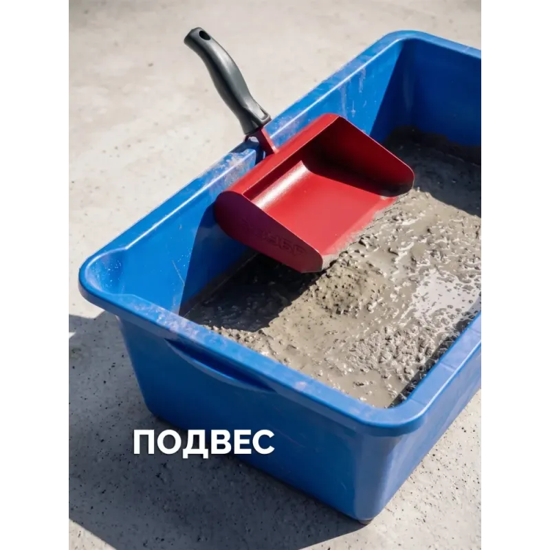 ЗУБР 200 мм, строительная кельма-ковш (08242-20)