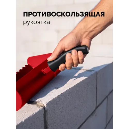 ЗУБР 200 мм, строительная кельма-ковш (08242-20)