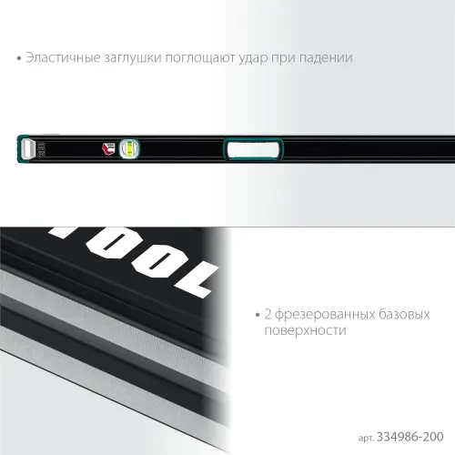 KRAFTOOL A-RATE CONTROL, 2000 мм, точность 0.3 мм/м, с инновационным зеркальным глазком, сверхпрочный уровень (34986-200)