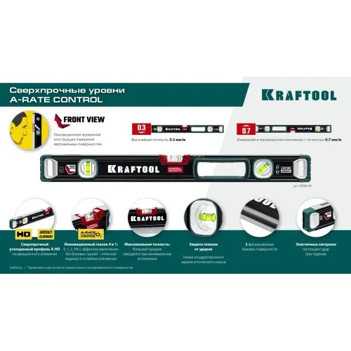KRAFTOOL A-RATE CONTROL, 2000 мм, точность 0.3 мм/м, с инновационным зеркальным глазком, сверхпрочный уровень (34986-200)