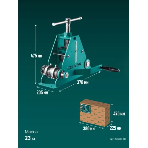 KRAFTOOL CB-60, 60х40 мм, цепной профилегибочный станок (23630-60)