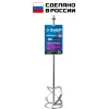 ЗУБР М14, d120 мм, насадка-миксер для тяжелых растворов ″снизу-вверх″, Профессионал (МНТ-П120)