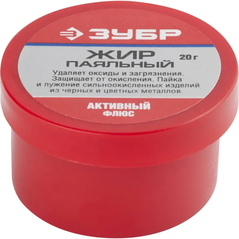 ЗУБР Паяльный жир, 20 г, активный флюс (55492-020)