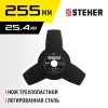 STEHER TB-3, 255 мм, 3T, нож для триммера (75130)
