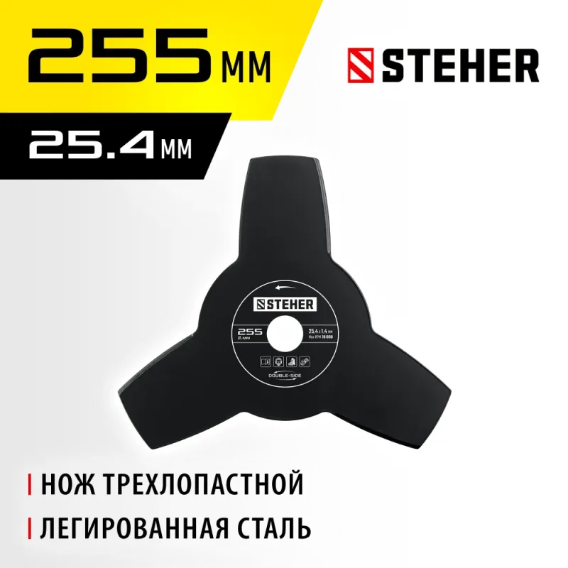 STEHER TB-3, 255 мм, 3T, нож для триммера (75130)