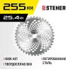 STEHER TBН-40, 255 мм, 40T, нож для триммера (75140)